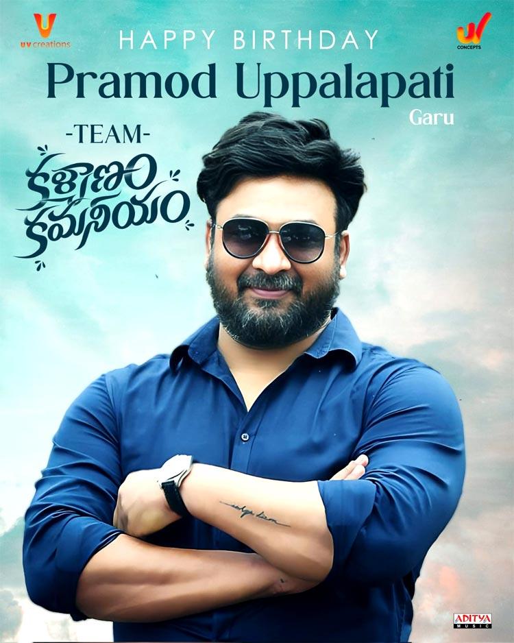 Kalyanam Kamaneeyam team wishes Pramod Uppalapati