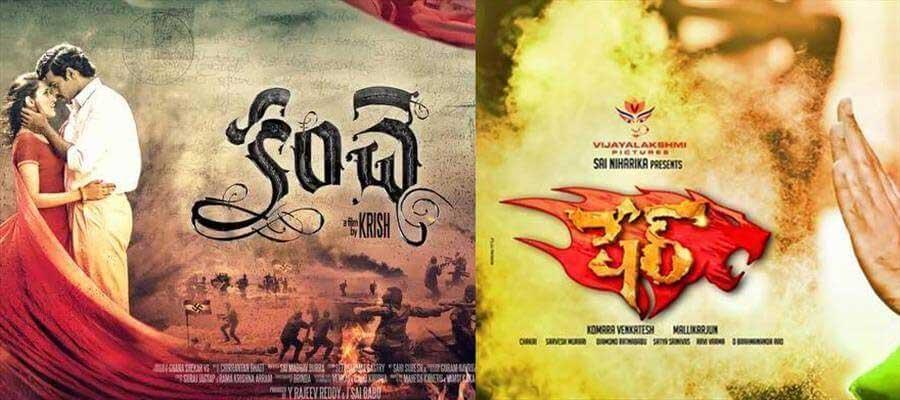 Kalyan Ram Not Competing with Varun Tej!
