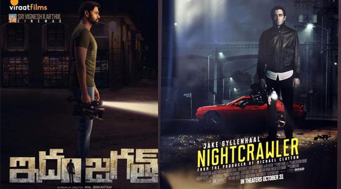 Idam Jagat Is Rip-Off Of This Film!