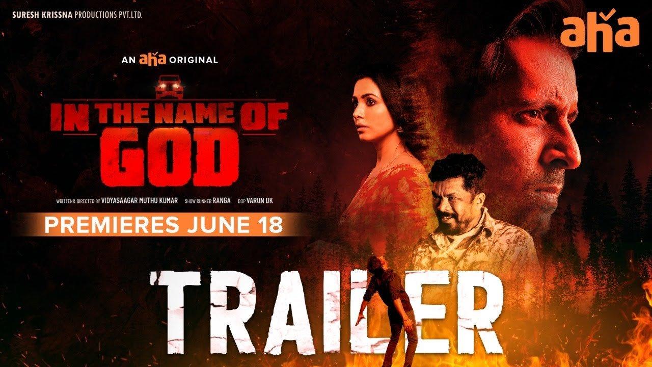 In The Name Of God Trailer: Bold and Raw