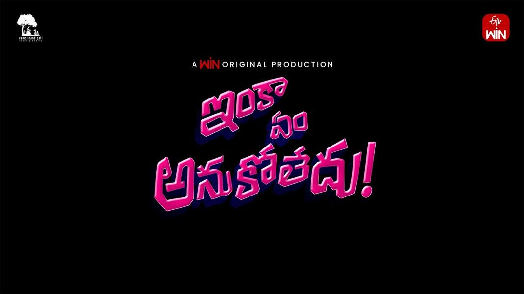 Inka Em Anukoledhu Title Announcement Video Film Releasing on Sept 4th