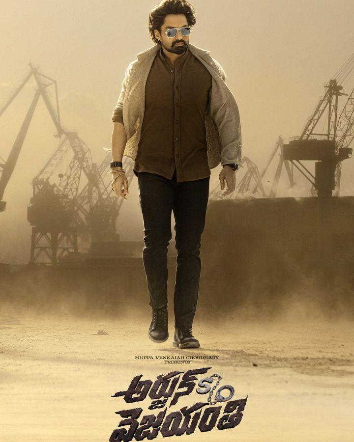 Arjun Son Of Vyjayanthi Teaser On March 17