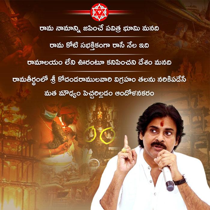 Jagan, CBN Crocodile Tears on Hindus! Pawan, BJP to Fight