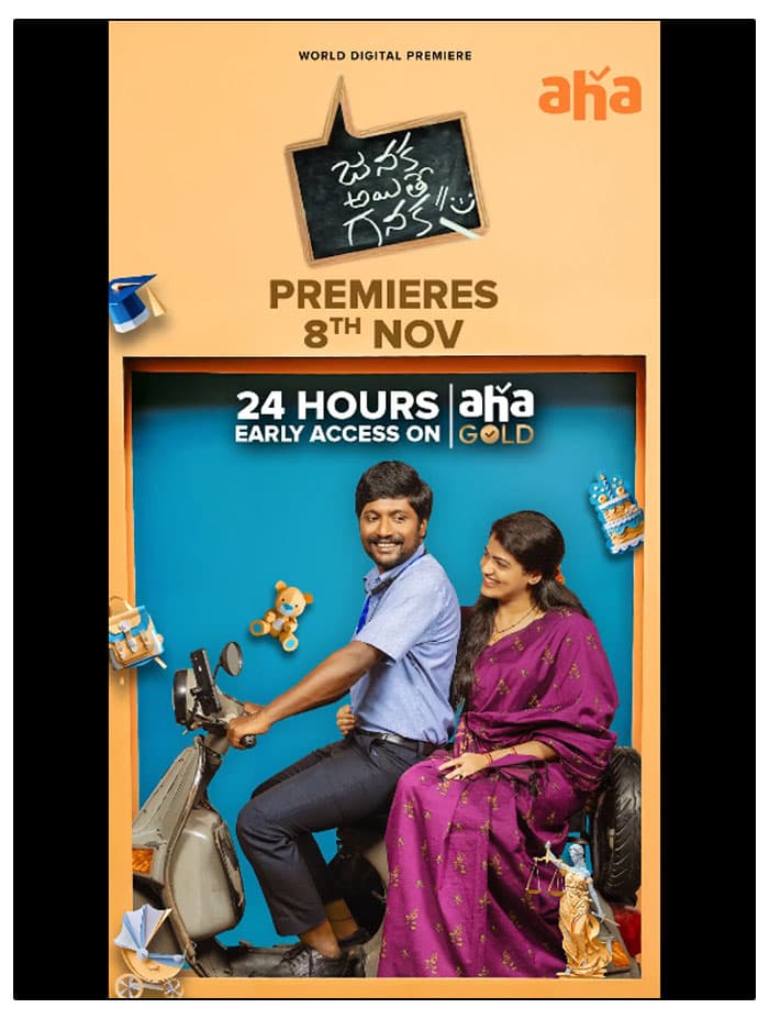 Janaka Aithe Ganaka: Suhas Film Heads To Aha