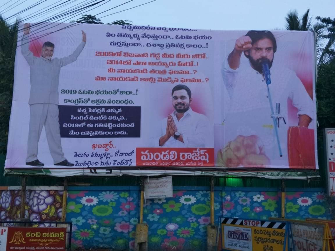 TDP, Janasena Flexi War @ Amaravati