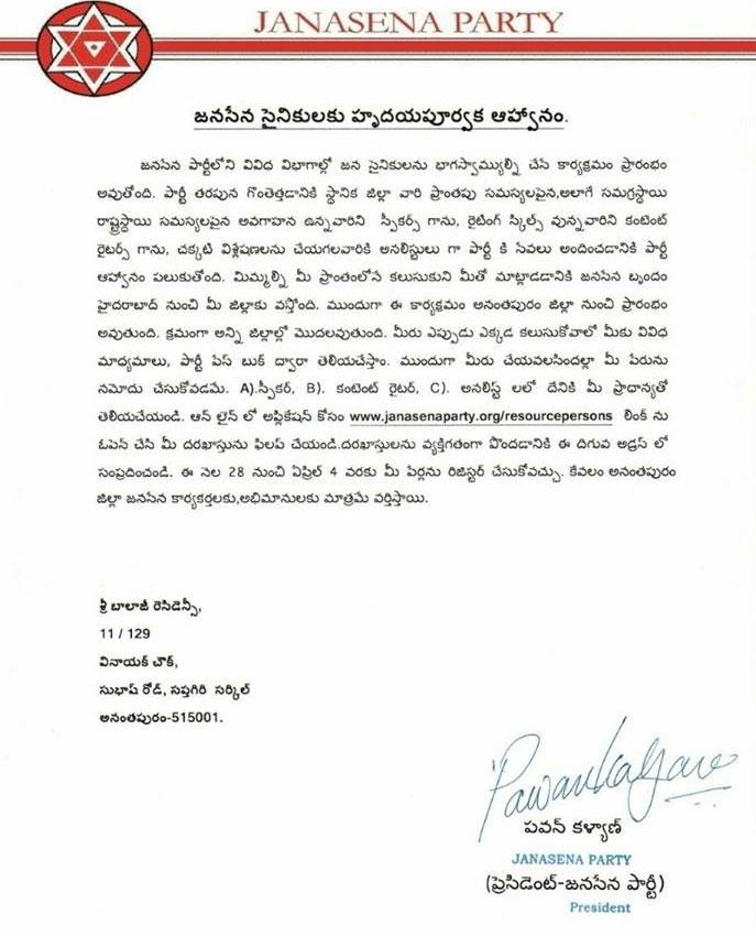 Janasena Invites Enthusiasts