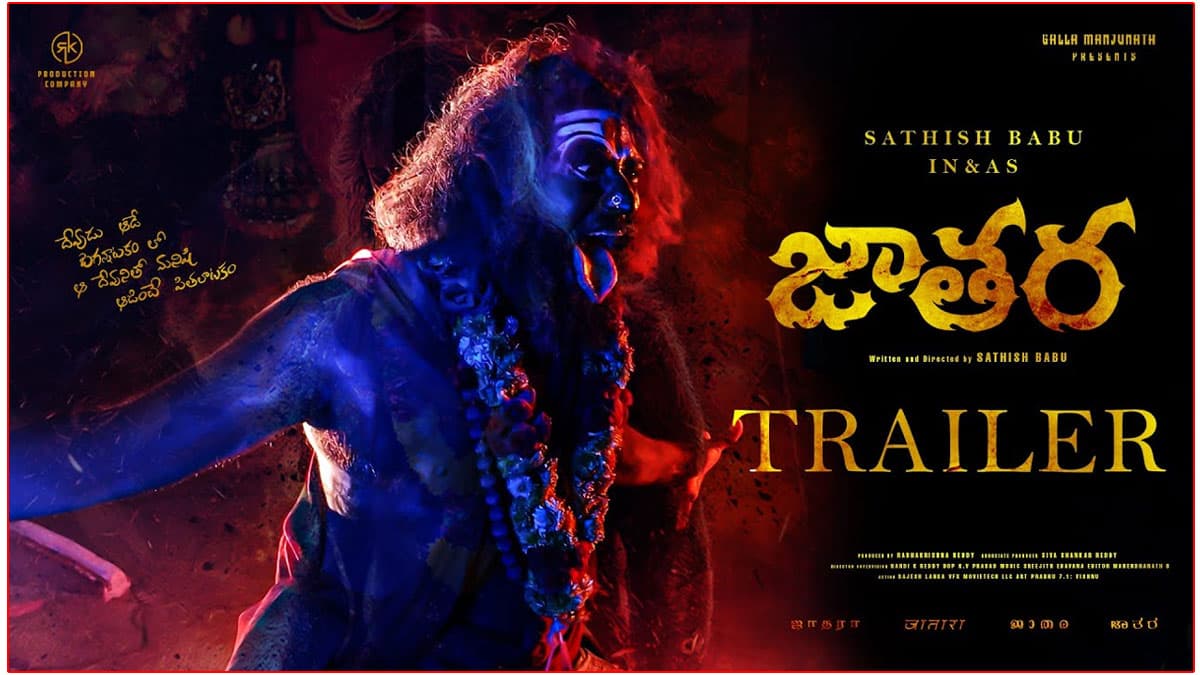 Sathish Babu Jathara Trailer Review
