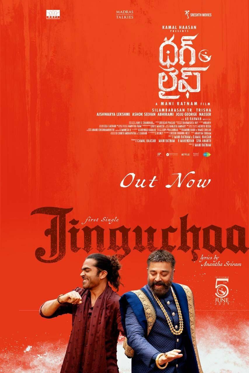 Jinguchaa Telugu version from Thug Life starts celebrations