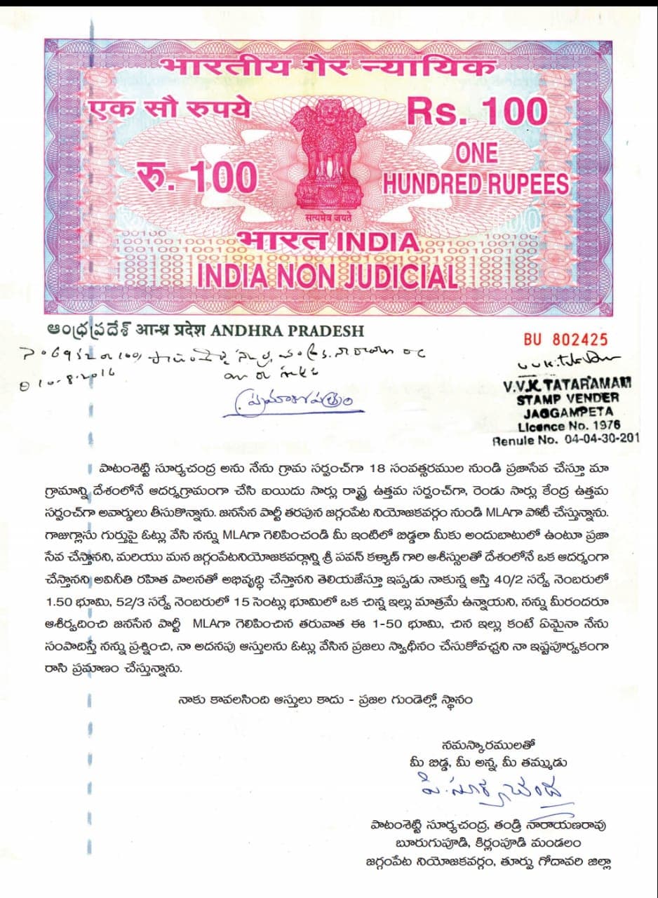 JSP Jaggampeta MLA Contestant Bond on No Corruption