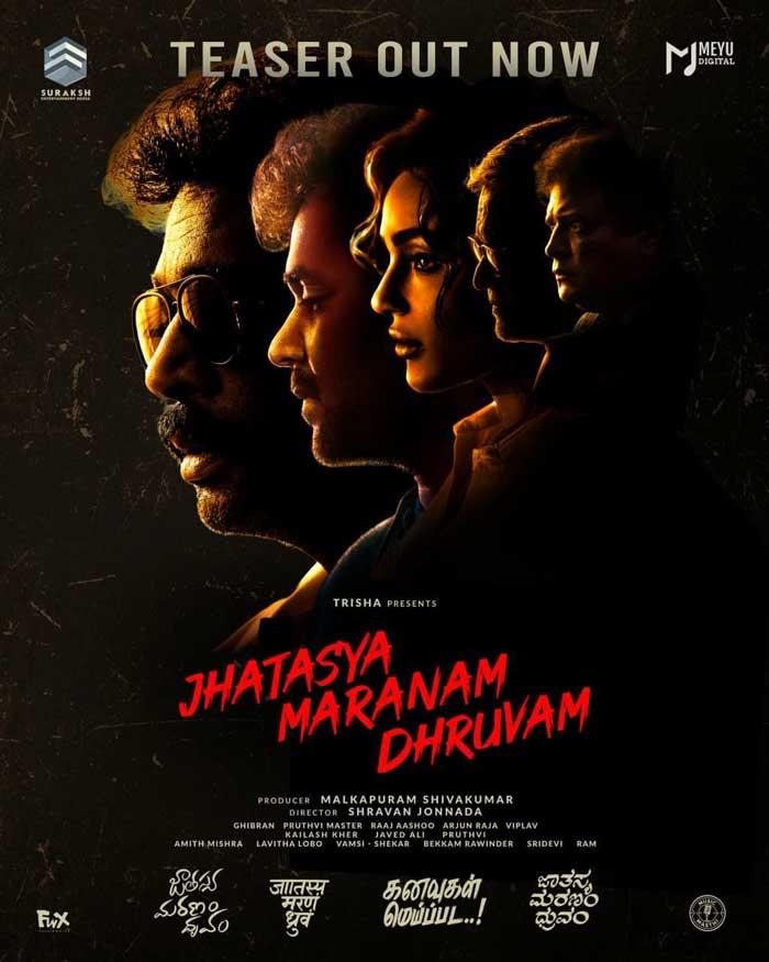Jyathasya Maranam Druvam Teaser Revealed