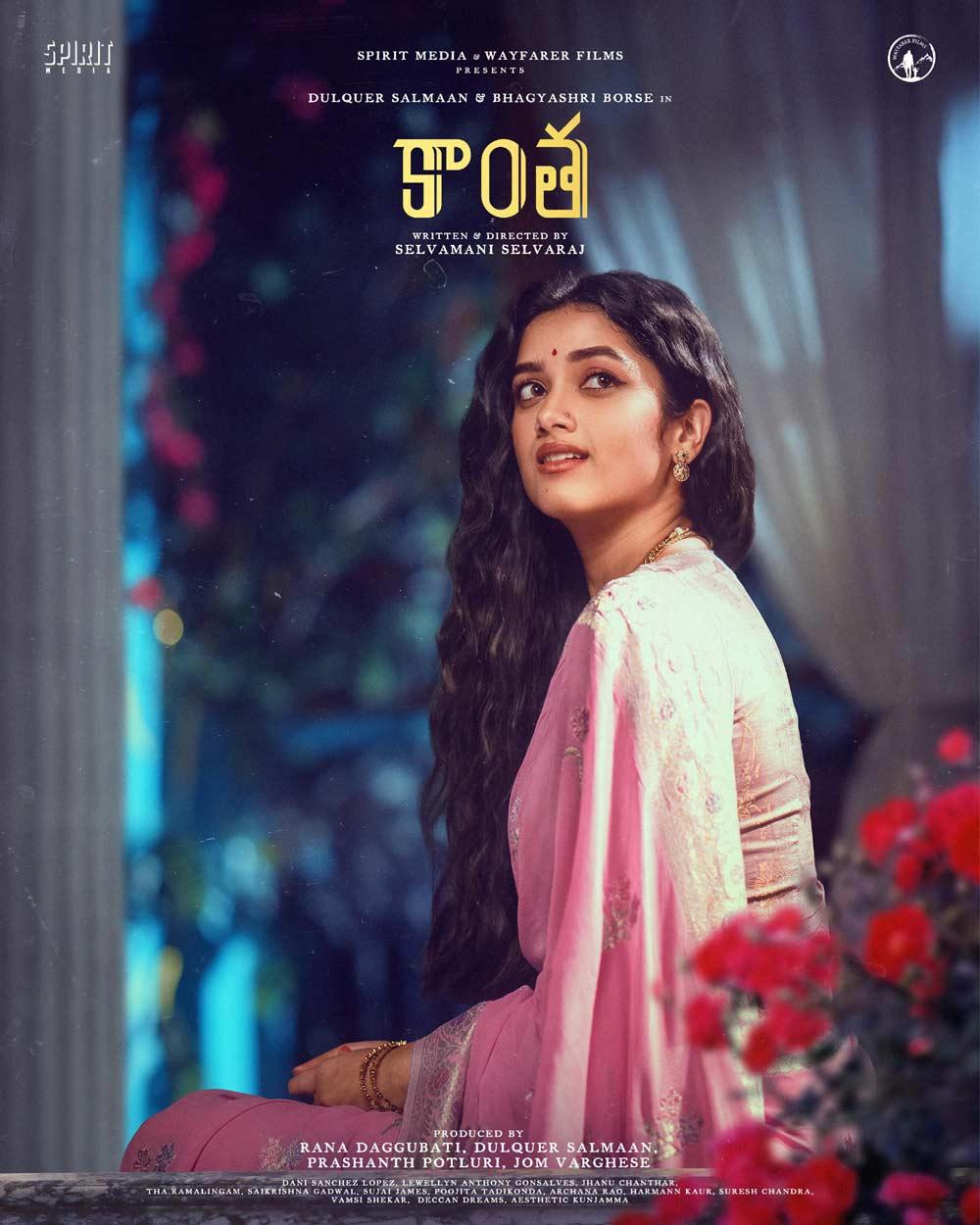 Kaantha - Bhagya Sri Borse first image is out