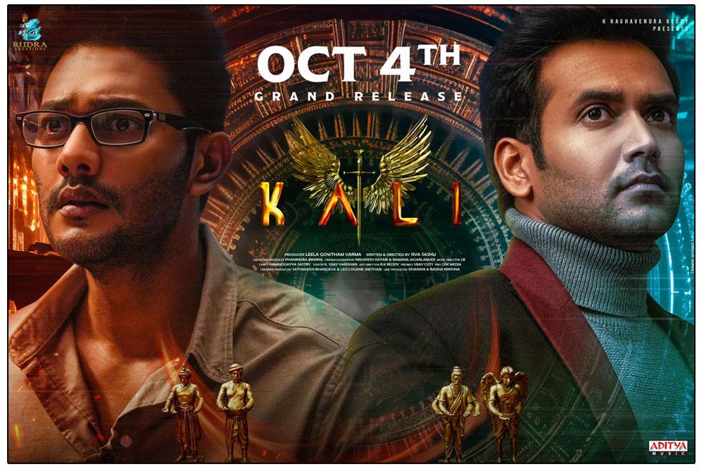Psychological Thriller Kali Releasing On October 4