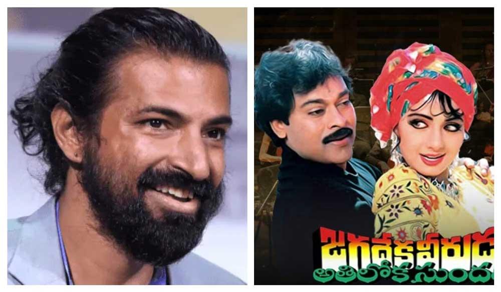 Nag Ashwin Spends Bomb On Remastering Jagadeka Veerudu Athiloka Sundari