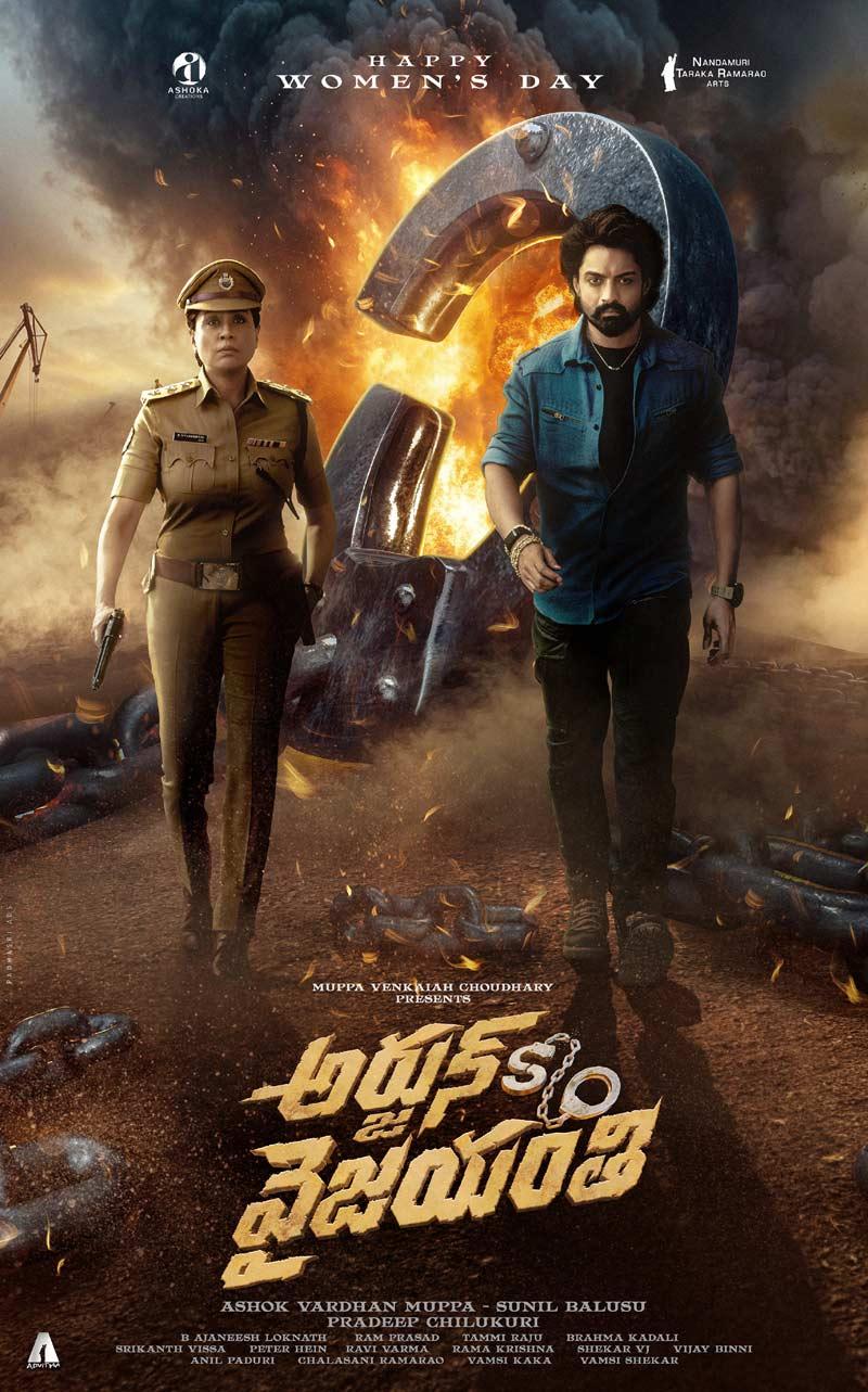 Kalyan Ram turns Arjun S/O Vyjayanthi