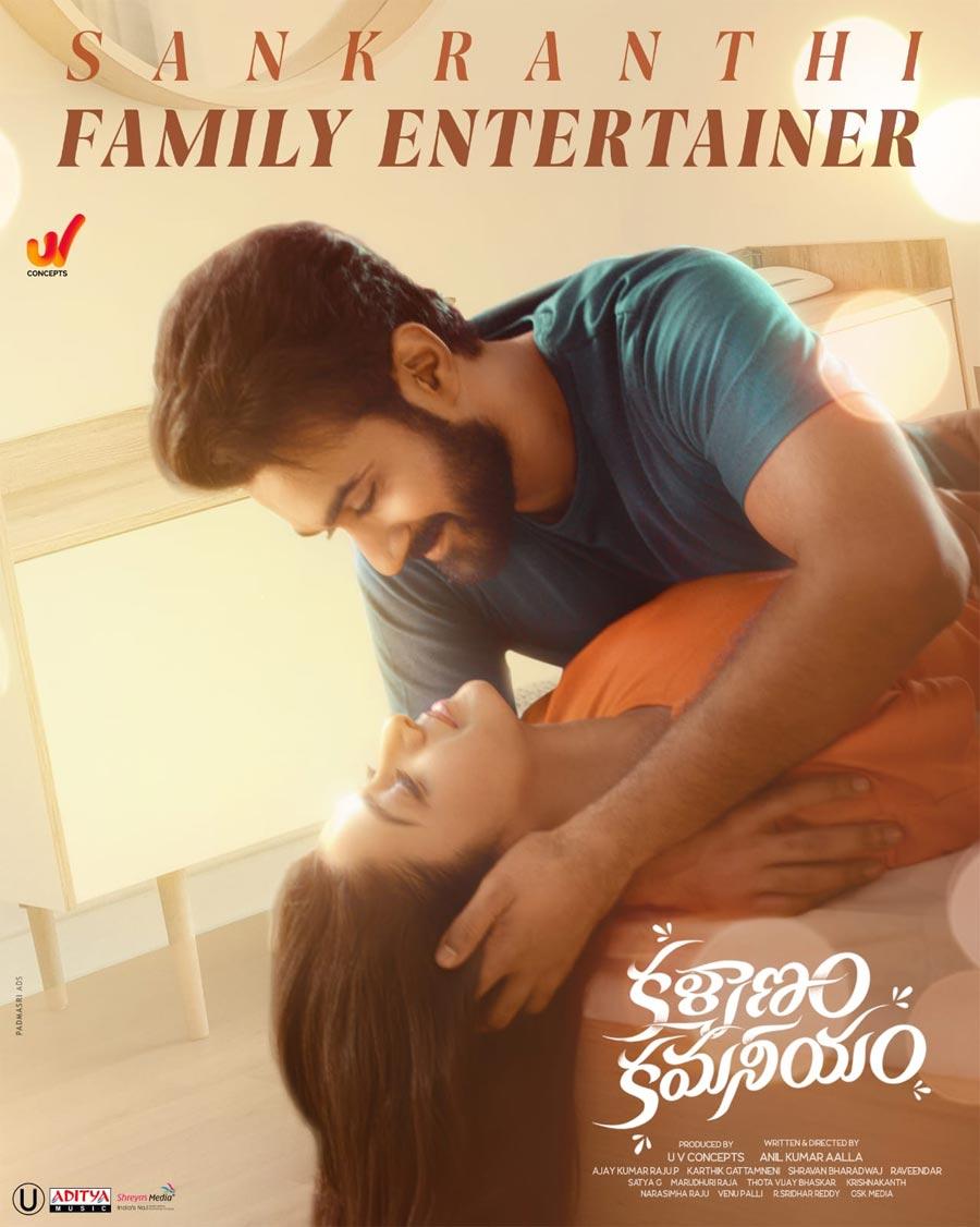 Kalyanam Kamaneeyam: Family audience find it endearing and relatable