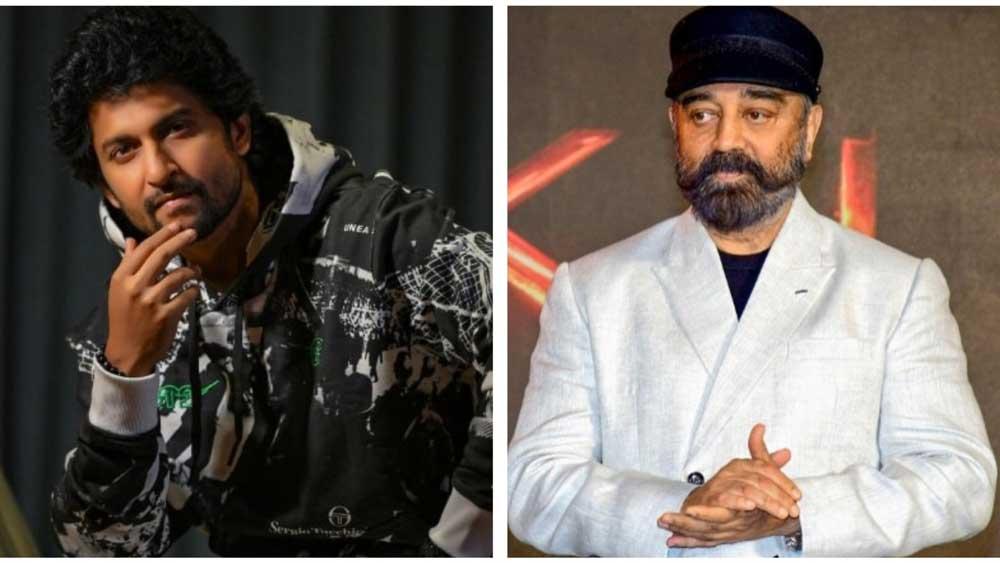 Kamal Haasan About Nani Admiration For Him