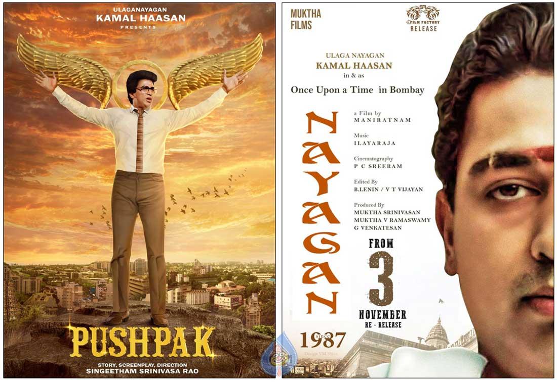 Kamal Haasan Classics To Re-Release In Theatres