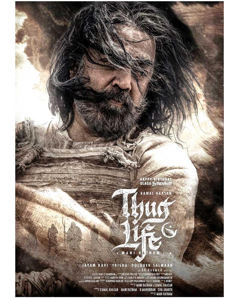Kamal Haasan Thug Life Release Date and Trailer Update