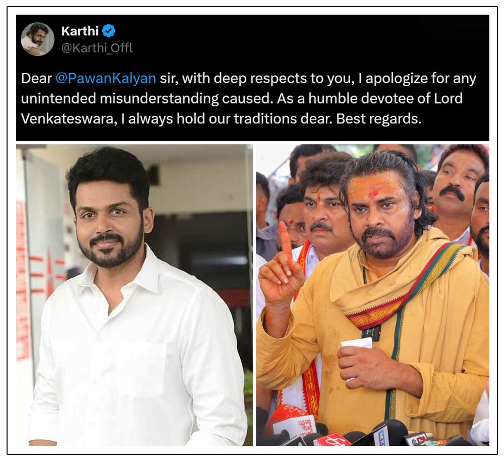 Karthi Responds To Pawan Kalyan Fierce Remarks