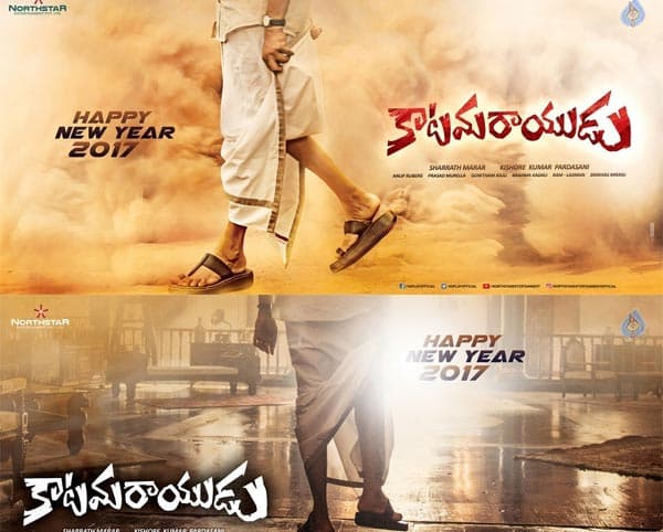 The Leg Posters Of Pawan Kalyan