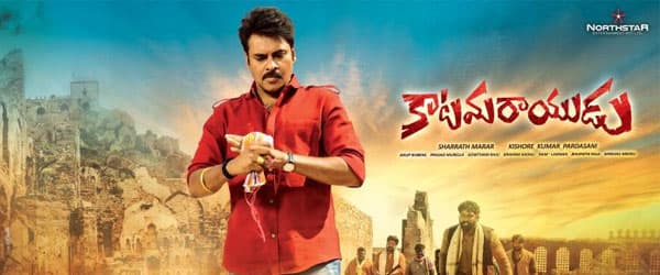 Katamarayudu Double Bonanza on 18th