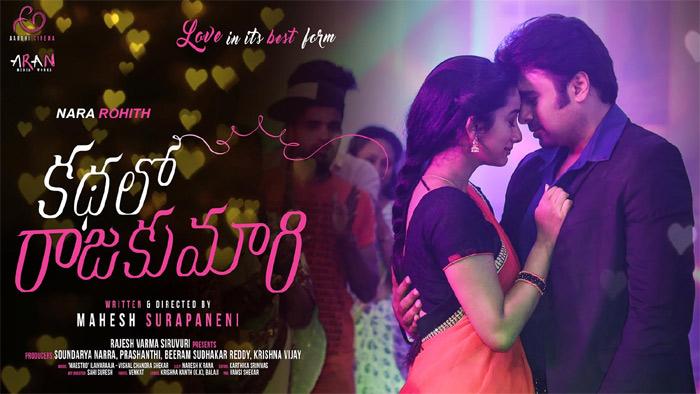 Kathalo Rajakumari Trailer Review