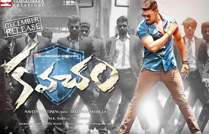Kavacham Becomes a Lacklustre!