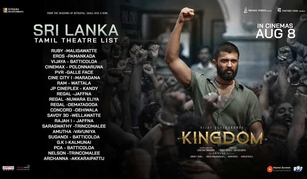 Kingdom to release in Srilanka