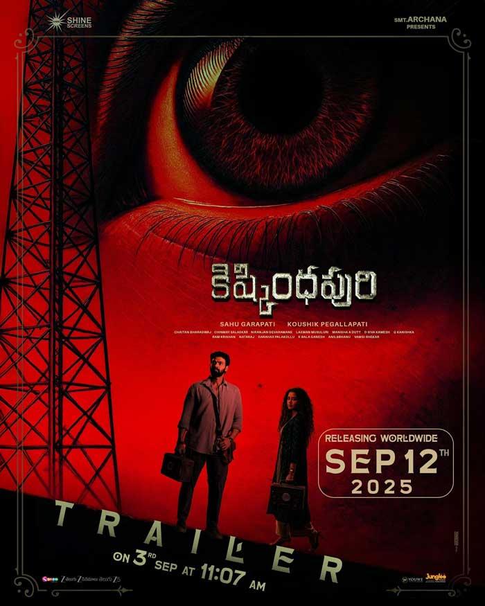 Kishkindhapuri Confirms Its Release Date As September 12