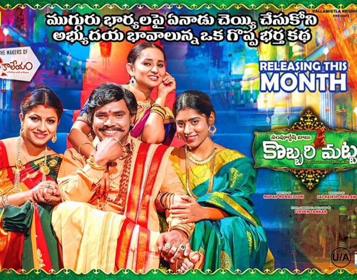 Shock: Kobbarimatta Producer Trolled Chinmayi