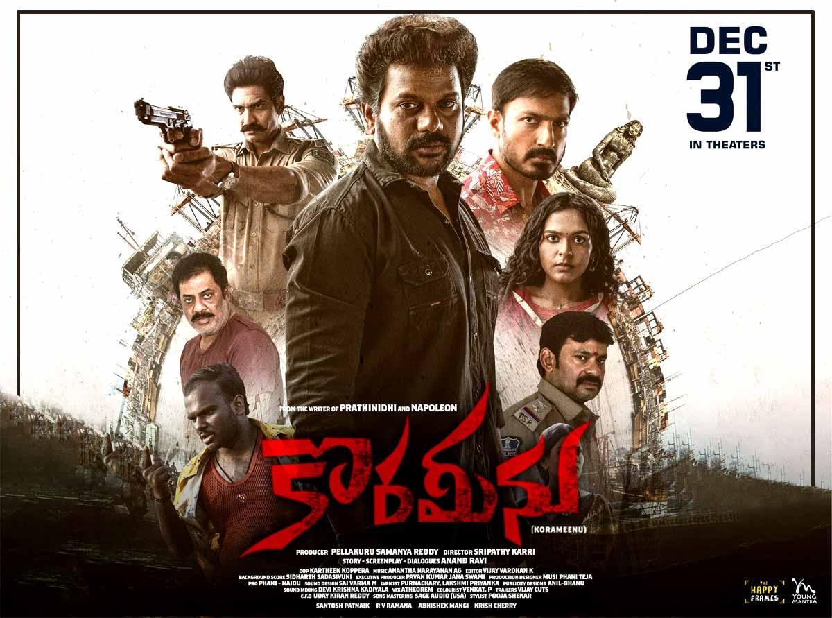 Korameenu Movie Review