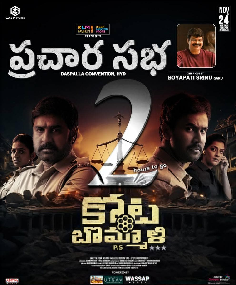 Boyapati Srinu For Kotabommali PS Pre Release Event
