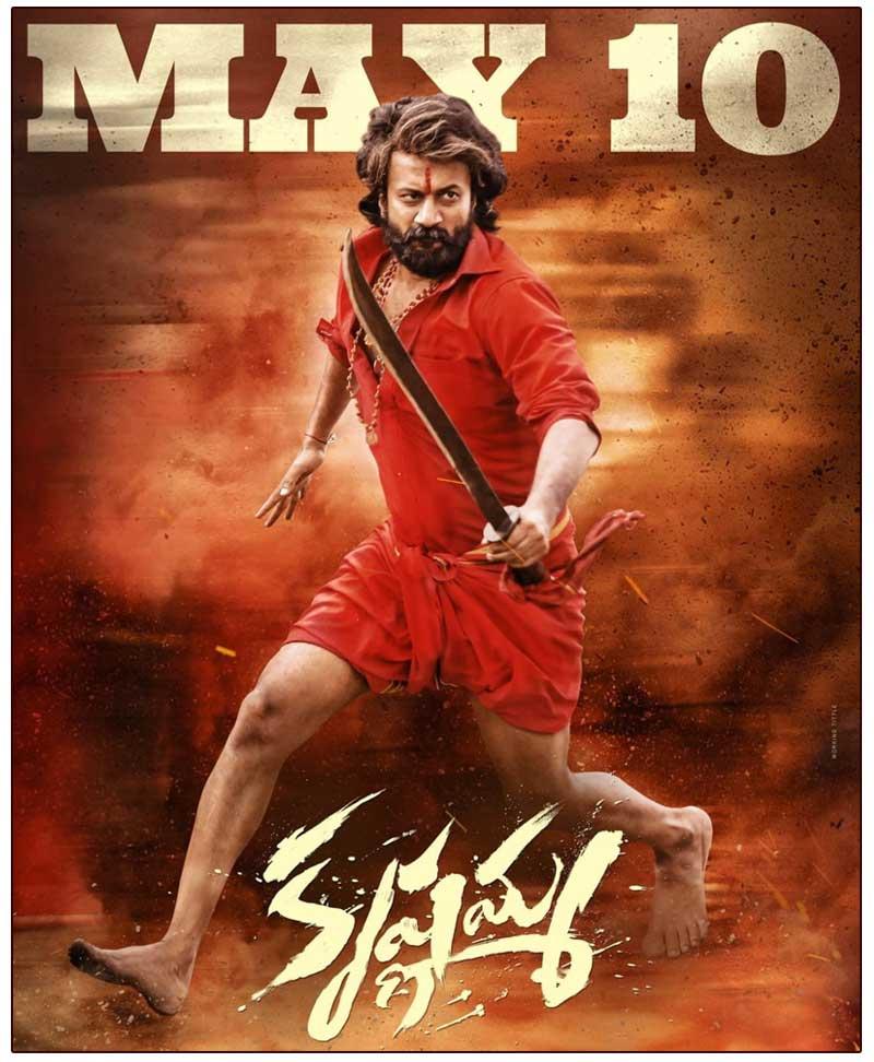 Krishnamma Movie Review