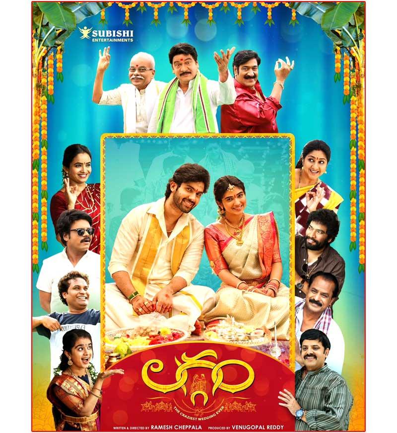 Laggam Movie Review