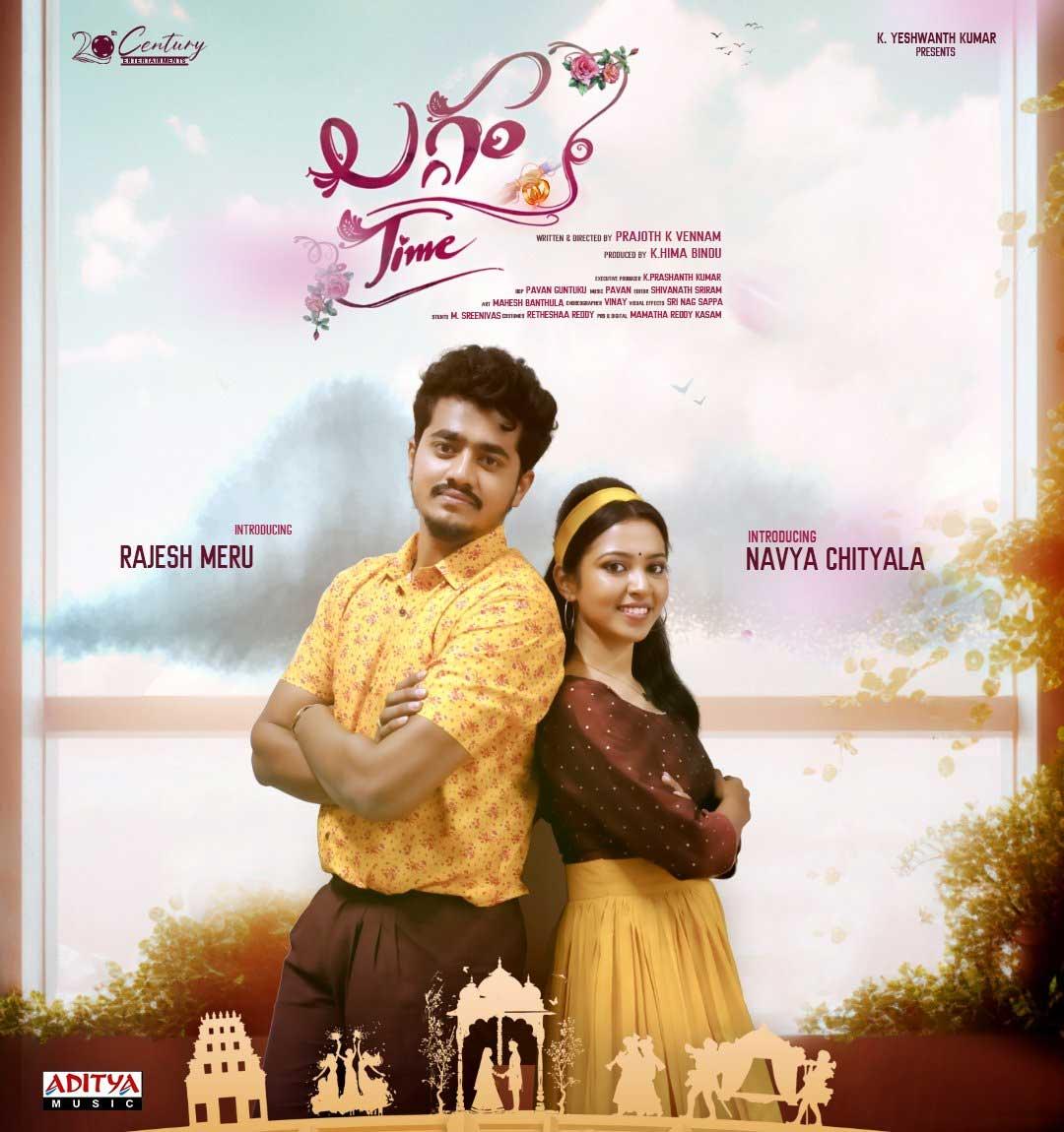 Laggam Time First Look Is Unveiled By Bheemla Nayak Director Sagar K Chandra