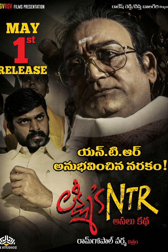 Finally, Lakshmi's NTR to See Light in AP