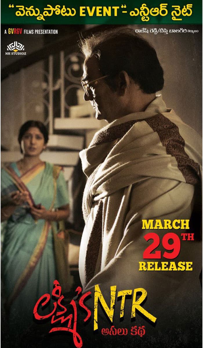 Big Shock; Lakshmi's NTR Stayed by High Court