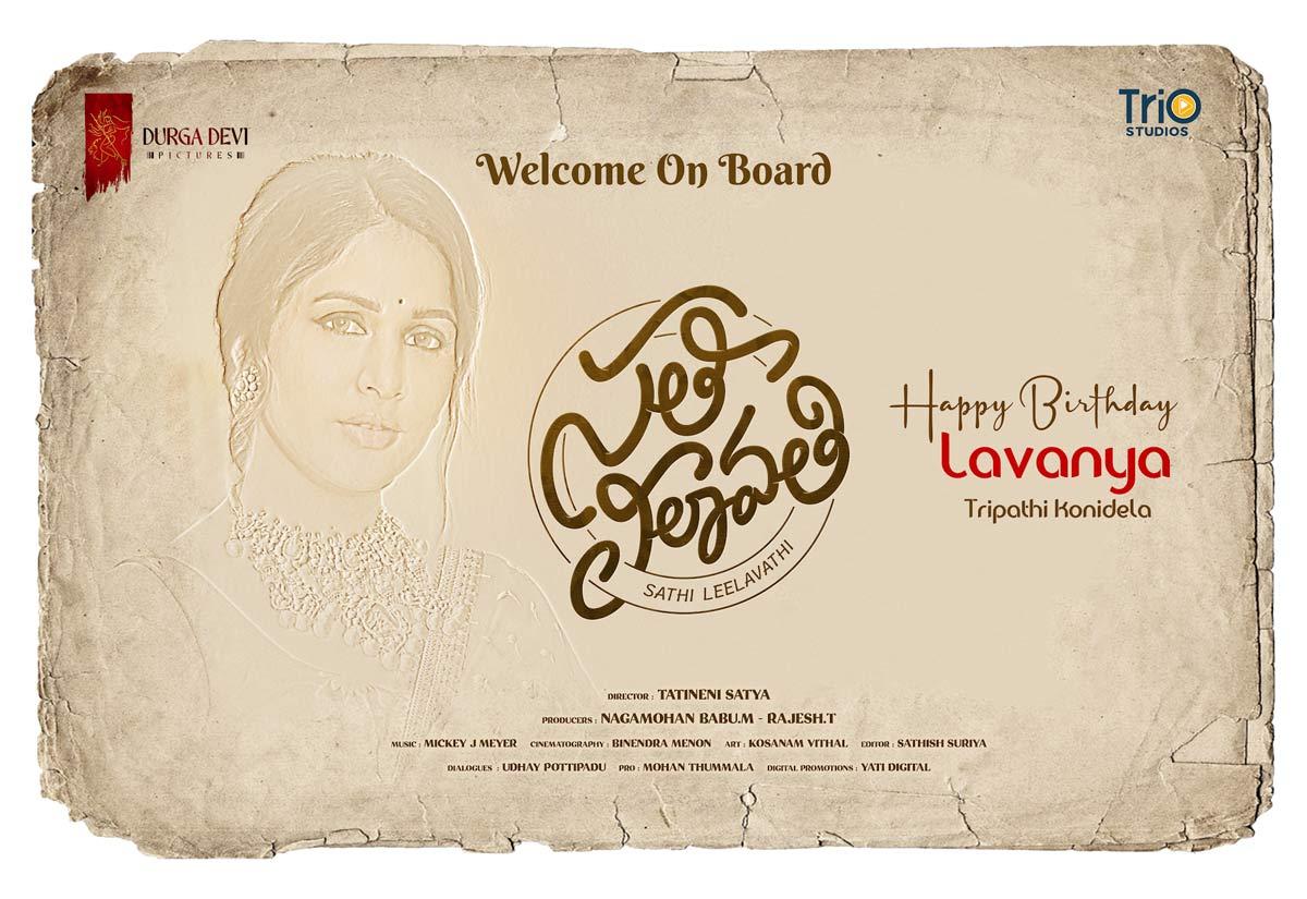 Lavanya Tripathi new film Sathi Leelavathi launched