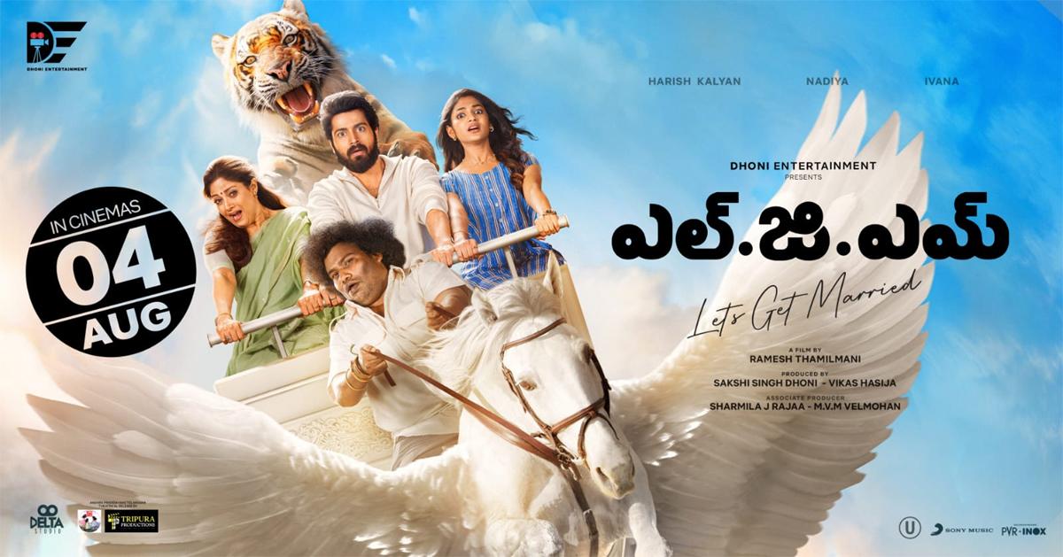 LGM Telugu Movie Review