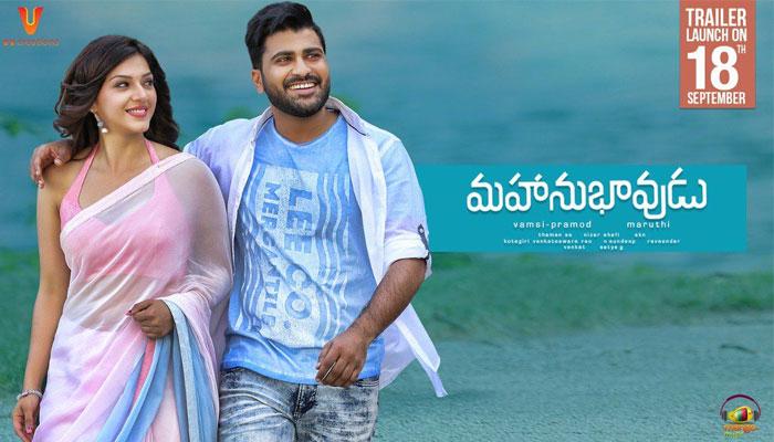 Mahanubhavudu Trailer Date