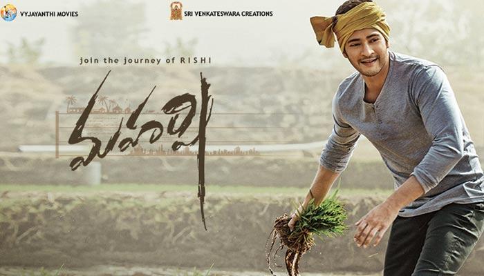 Maharshi Live Review (1st On Net)
