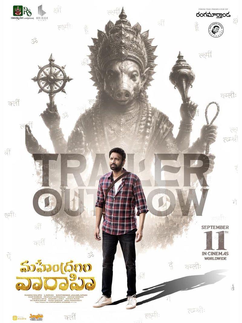 Mahendragiri Varahi Trailer Offers Mystery And Thrill
