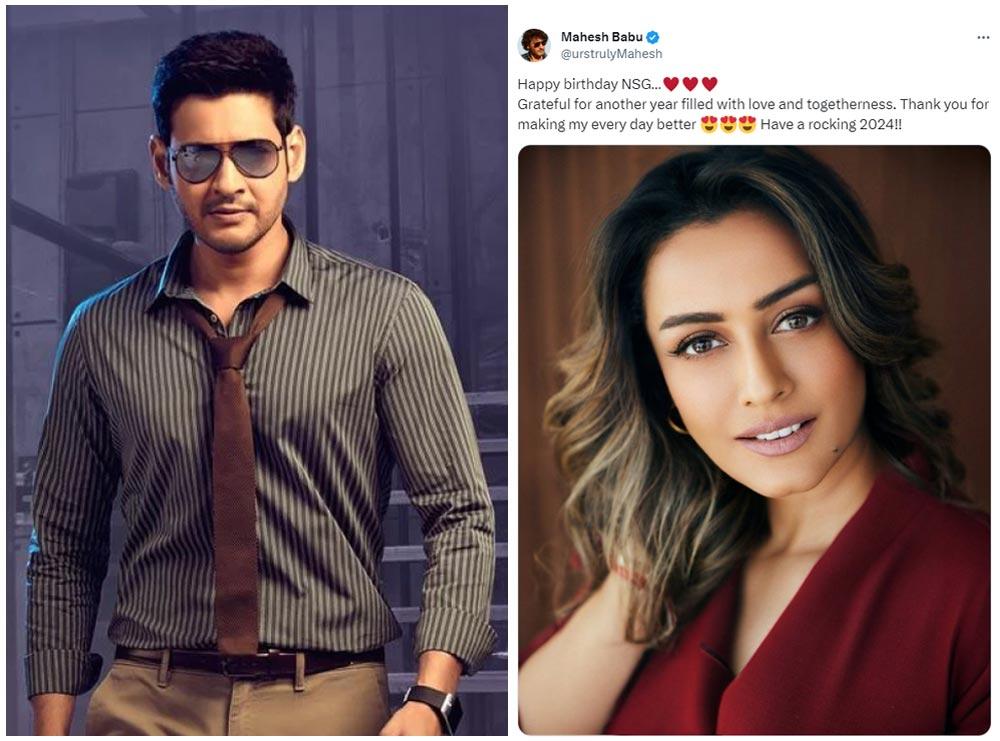 Mahesh Babu Wishes Wife Namrata On Birthday