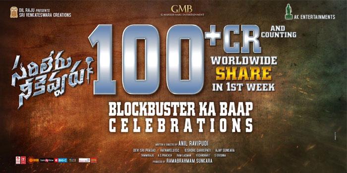 Mahesh & Anil Announce 1st Week Fake Share!