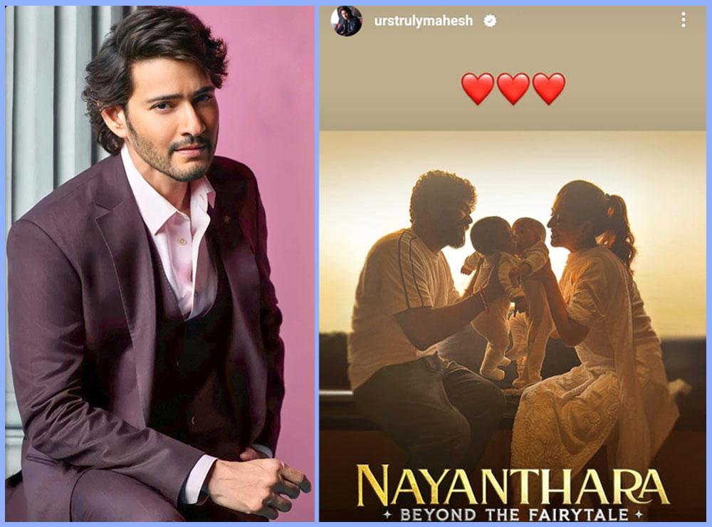 Mahesh Babu Surprises Nayanthara