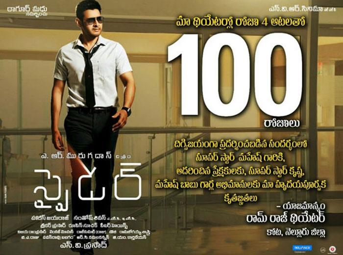 Strange! Spyder Completes 100 Days!