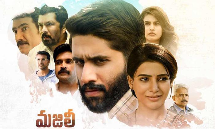 Majili Closing Business, Blockbuster!