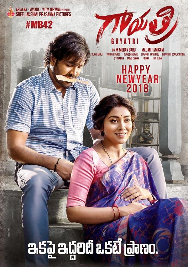 Pregnant Shriya, Challenge For Vishnu!