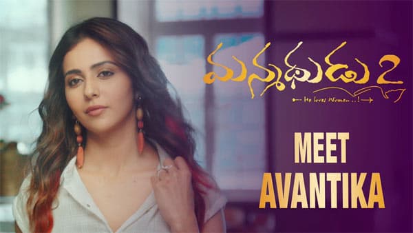 Manmadhudu 2 Teaser: 'Smoking' Hot Avantika