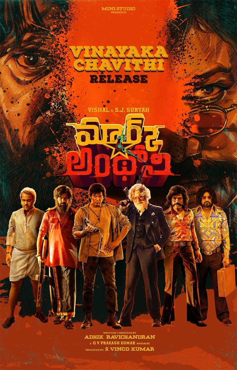 Mark Antony Is Set For Vinayaka Chavithi Release